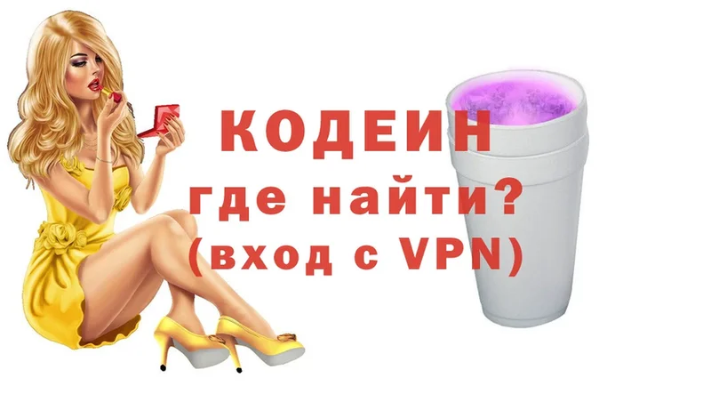 omg как войти  Кирсанов  Кодеиновый сироп Lean напиток Lean (лин)  купить наркотик 