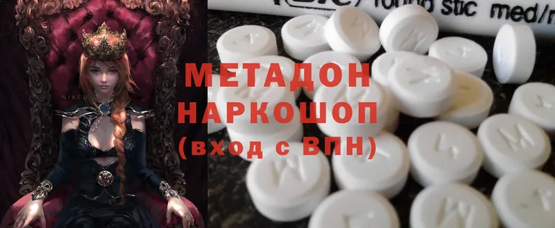 Метадон кристалл  mega как войти  Кирсанов  купить наркотик 